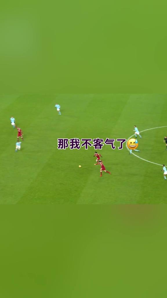 埃德森解围失误！萨拉赫：还有这好事，那我就不客气了！