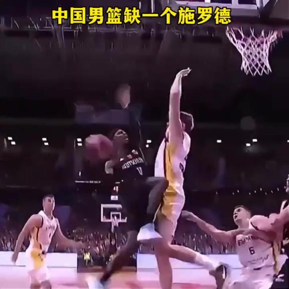 FIBA大杀器！施罗德24分10助+上篮准绝杀率队险胜西班牙