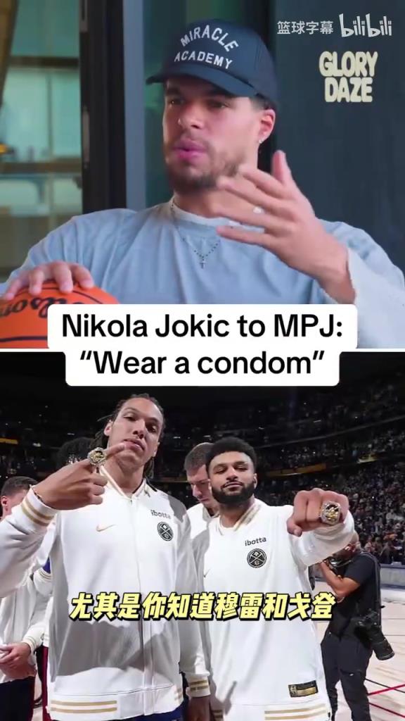 还是大哥懂你！小波特：交易后约基奇给我发消息让我在纽约戴好套