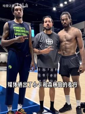 又瘦了不少！小卡即将开启中国行！新赛季再次打回三号位！