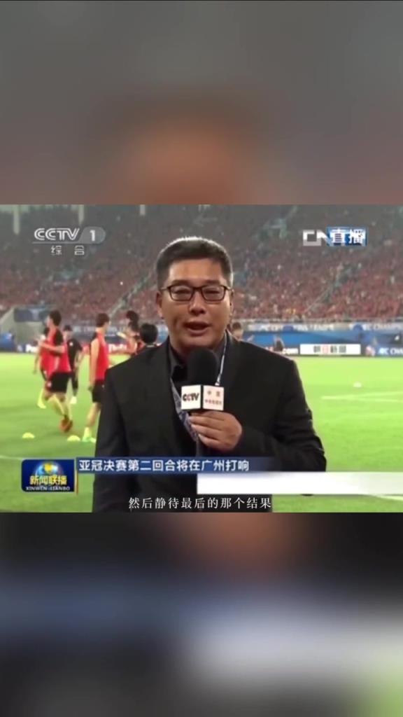 全国关注！2013年恒大亚冠决赛，CCTV1《新闻联播》现场报道！