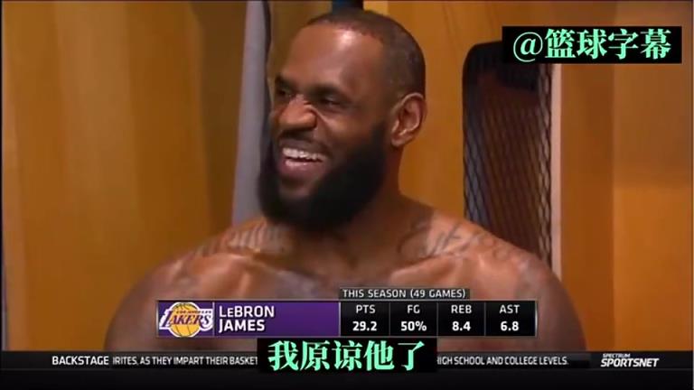 太搞！詹姆斯曾打趣：小里一直挺我，虽然他喜欢科比但我原谅他了