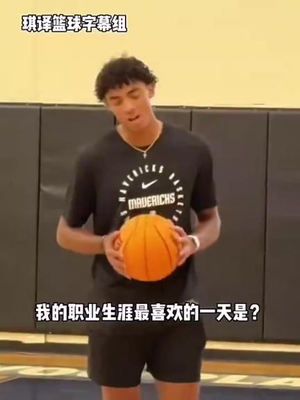 克里斯蒂：从湖人被交易到独行侠，是我职业生涯中最喜欢的一天！