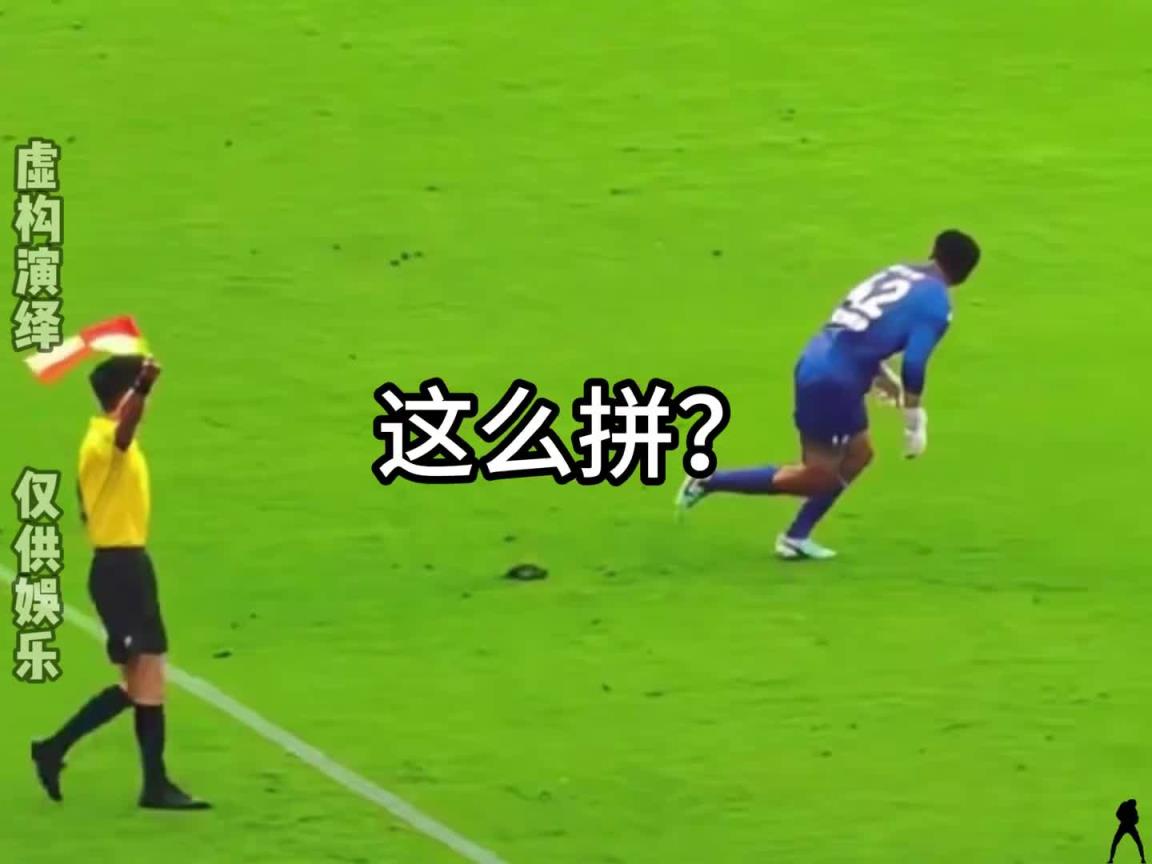 与职业球员形成鲜明对比？网友分析苏超球员月收入多少这么拼命