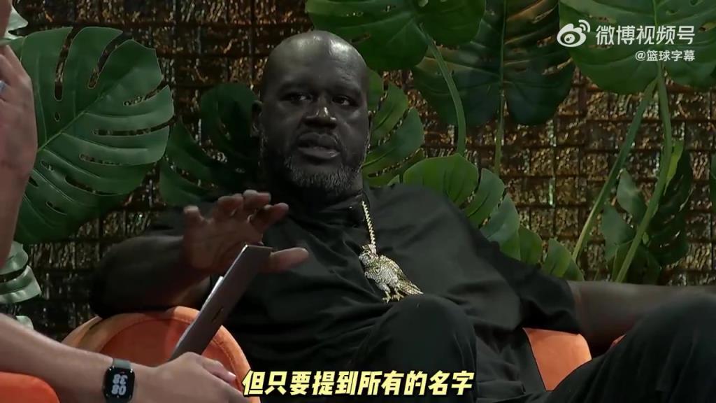 奥尼尔：外界谈论历史最伟大球员时总忽略科比！这让我十分沮丧！