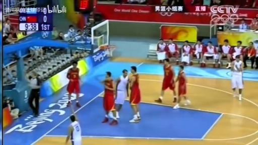 黄金一代！08年奥运会中国队对阵希腊队集锦！满满的回忆~