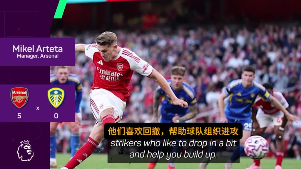 阿尔特塔：哲凯赖什会帮助我们进步，他的超强能力很明显