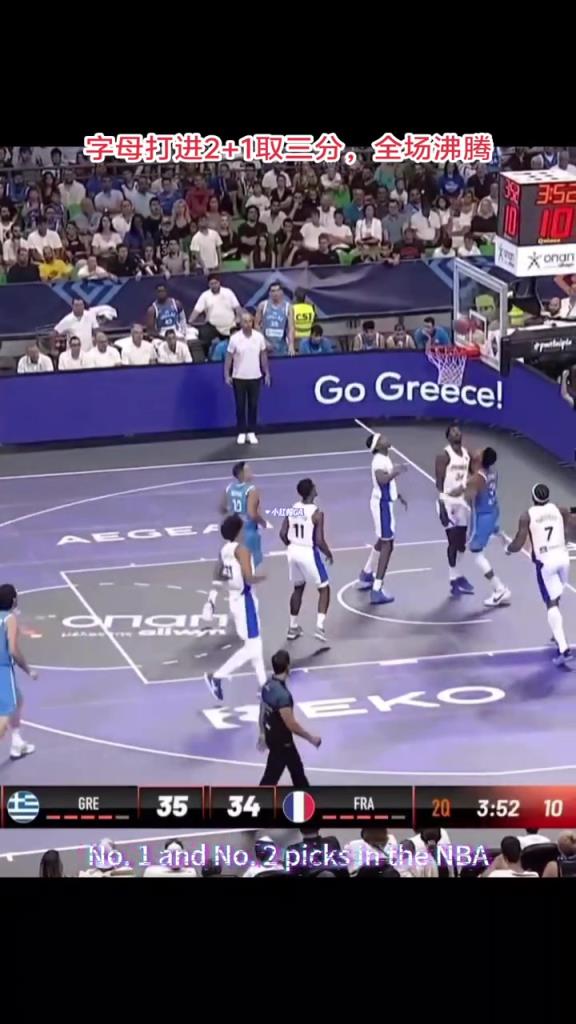 希腊热身赛不敌法国，字母哥21分钟14罚12中轻取20分1板3助