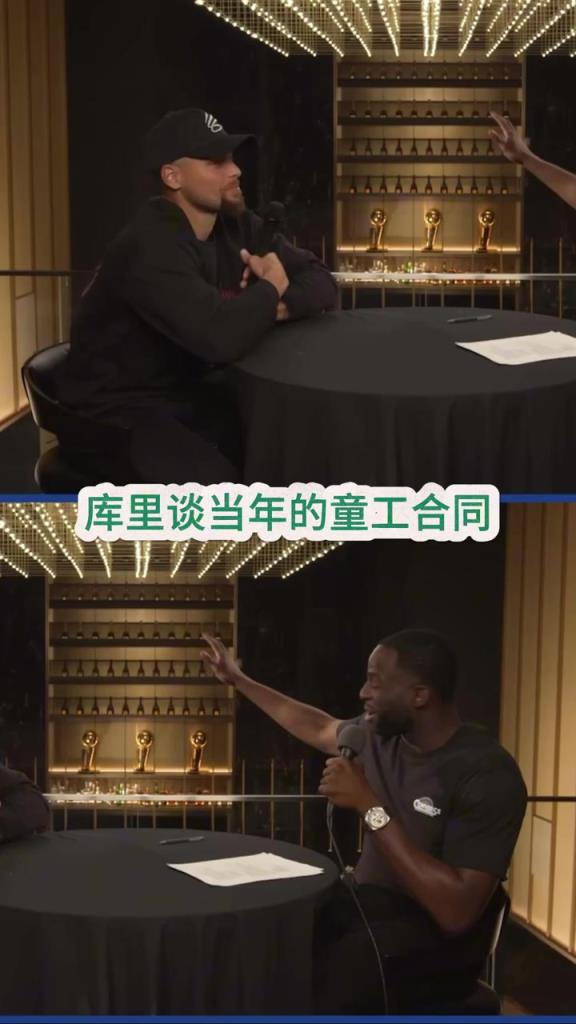 库里回应为何签童工合同！扎心！追梦：我当年薪水甚至都比你高！