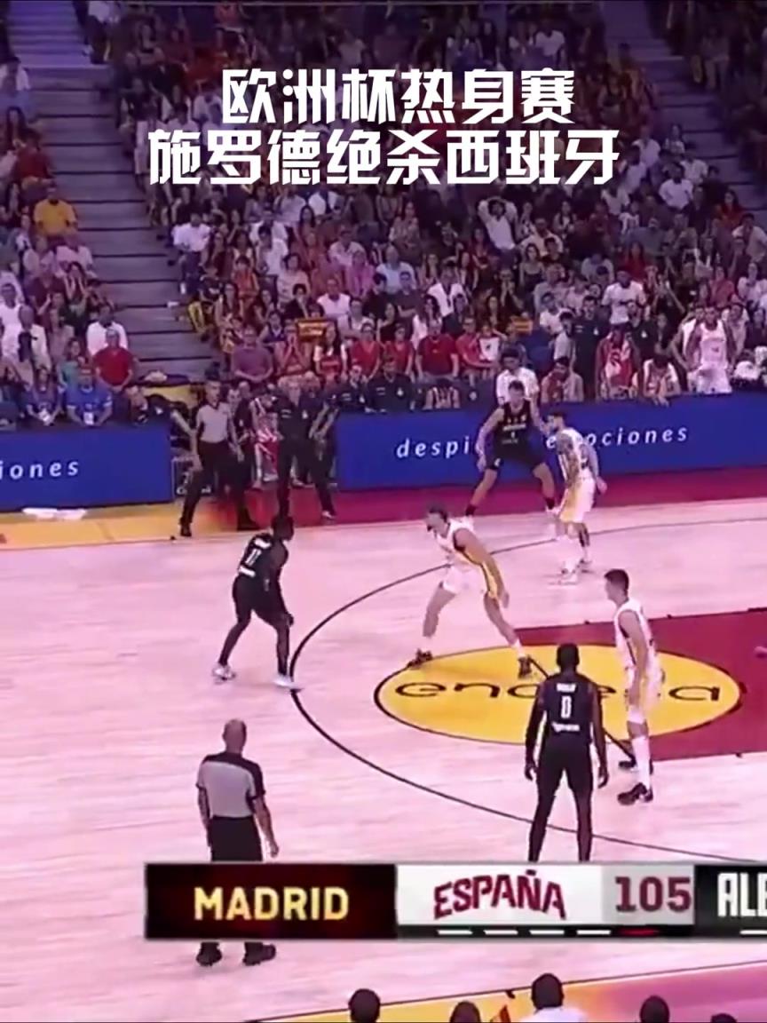 施罗德绝杀西班牙 ，德国加时险胜...