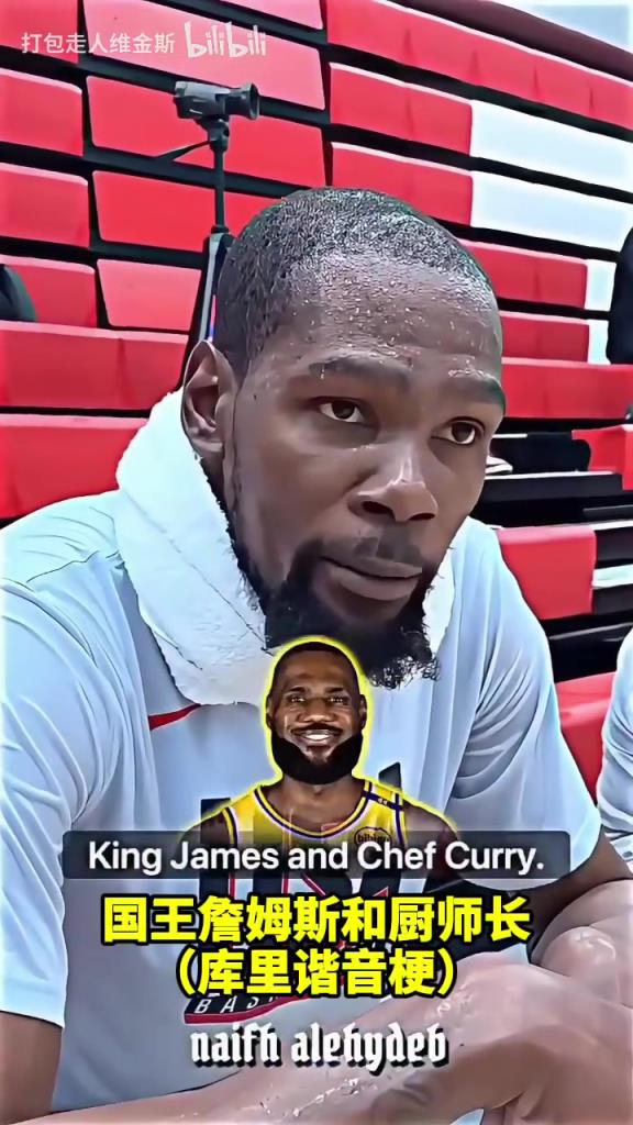 美国男篮中最好的绰号是谁？詹姆斯：先排除一个错误答案！