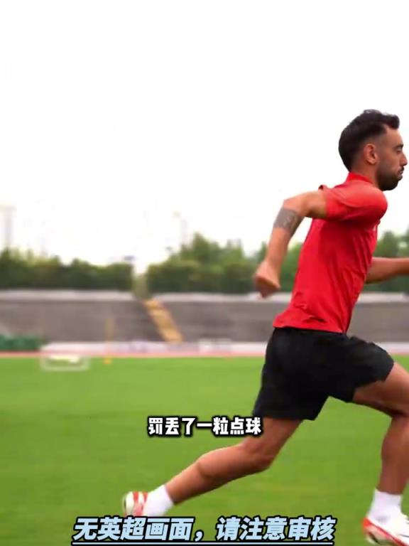 有道理吗？阿什利扬：B费点球被主裁干扰了！