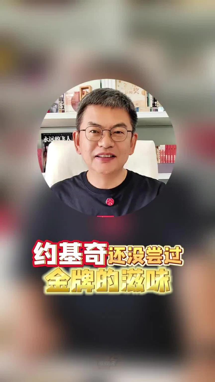 苏群：塞尔维亚鹤立鸡群！约基奇还没尝过金牌滋味！这次最近！