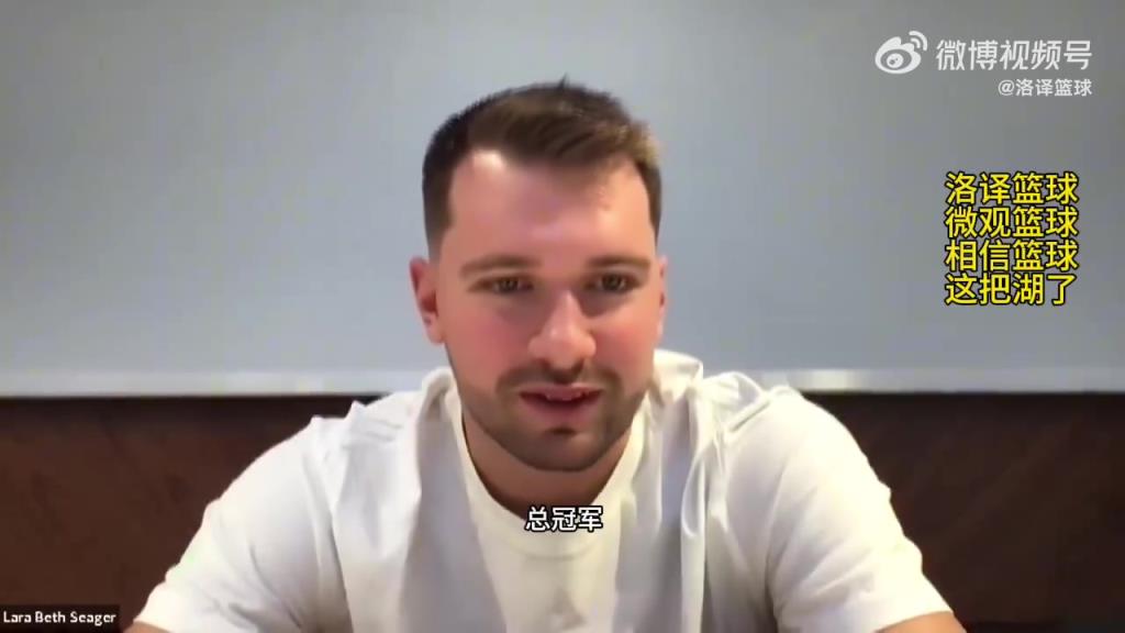 东契奇：我们新赛季目标就是夺冠，老詹会帮助我们赢球，他知道怎么做才能夺冠