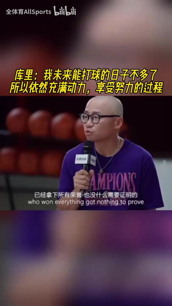 如何看待勇士休赛期没动作？库里：每年情况不同，要保持耐心！