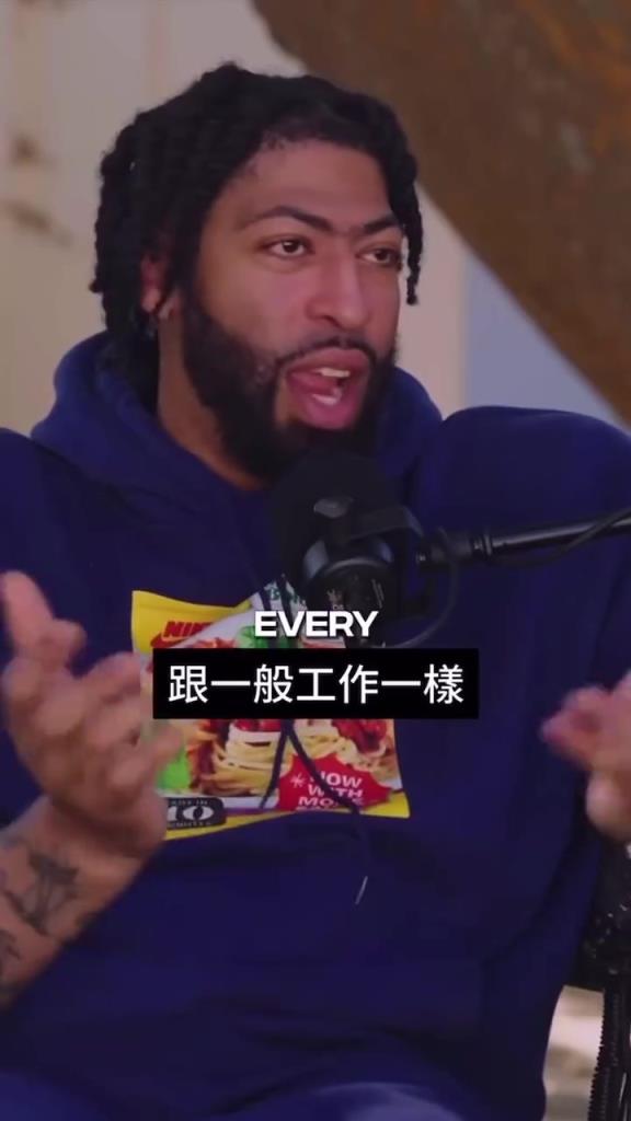 NBA薪水咋发？浓眉：你可以选每月发或半年发完 看你财务情况