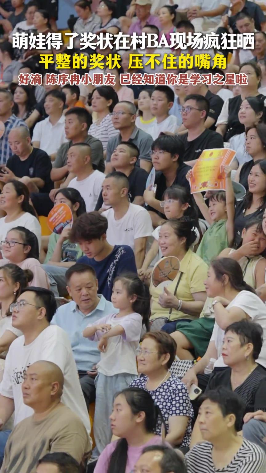 村BA小朋友把奖状晒出被抓拍 这下全国球迷都知你是学习之星了