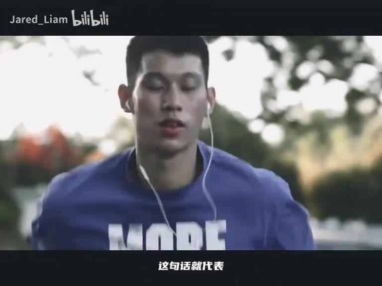 伟大的励志故事！林书豪：信我所行，不管别人说什么！