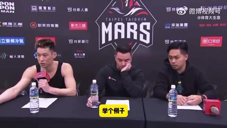 林书豪此前吐槽宝岛联赛判罚尺度：非常不规范，犯规经常不吹