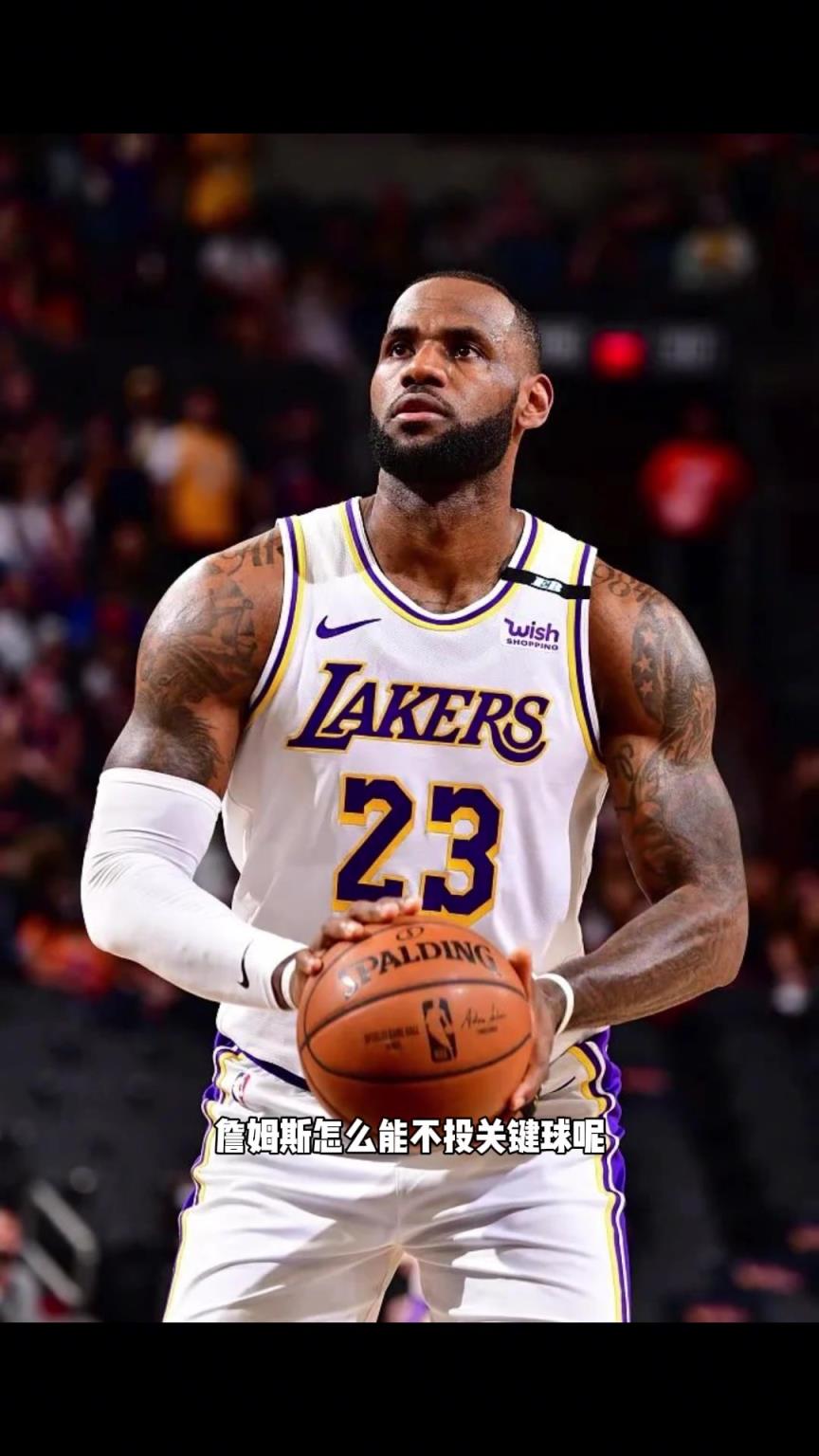 杨毅：现在互联网时代真不讲理，就硬说詹姆斯不投关键球