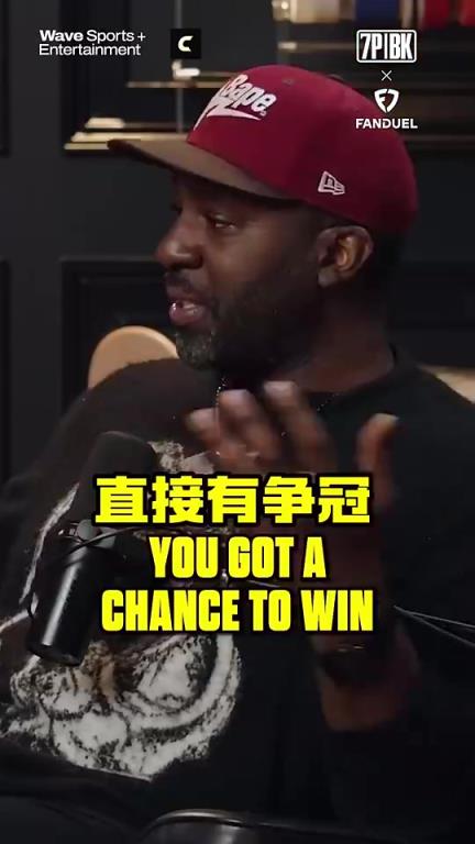 瓜哥：当年球队将JR和香波特送给老詹让骑士夺冠，我气死了！