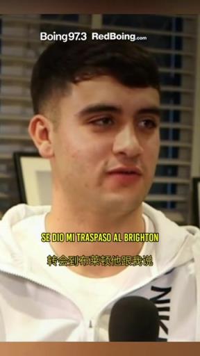 关照后辈！博纳诺特昔日采访：转会布莱顿时，迪玛利亚写信祝福我