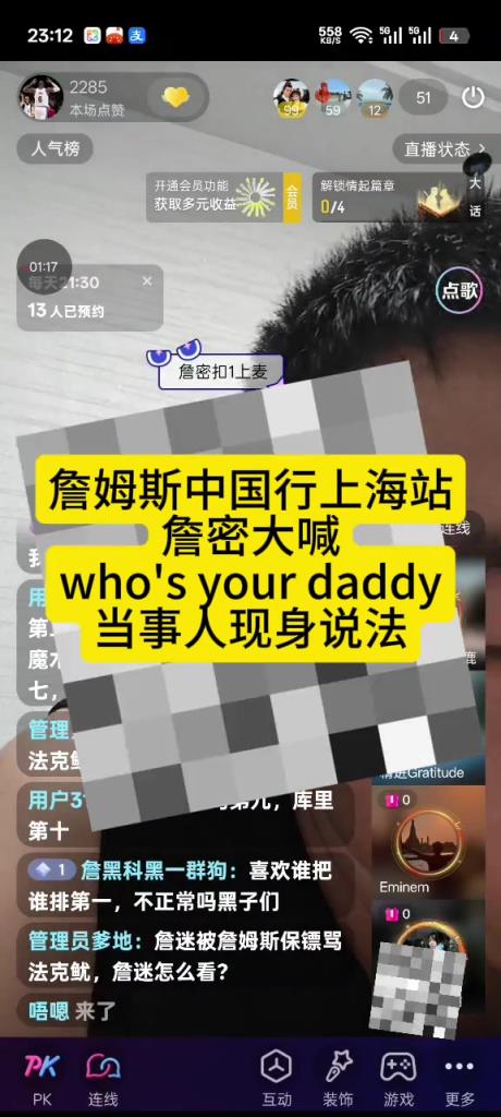 老詹中国行喊“who‘s your daddy” 当事人现身说法：喊他MVP都不鸟我们