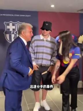 花花公子？娱记谈亚马尔分手：私下很放纵，最近又开派对找女孩！