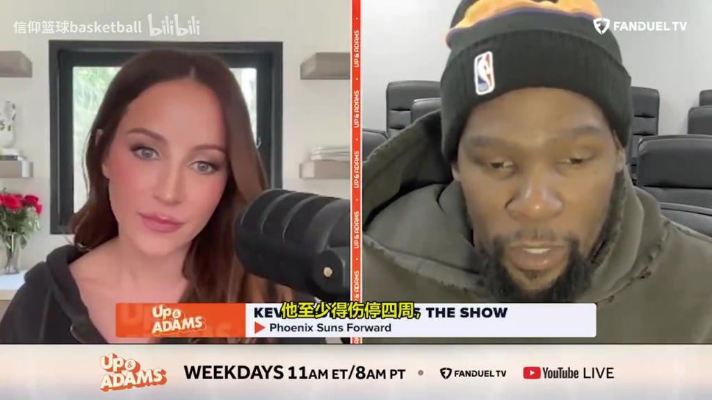 这该死的气质！KD此前与美女记者连线一起讨论橄榄球！